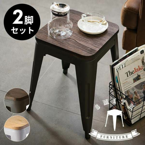 スツール 木製 椅子 スチール チェアー 2脚セット スタッキングチェア