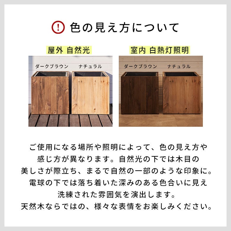 観葉植物を引き立てる木製プランターカバー Botanique スクエアL 10号