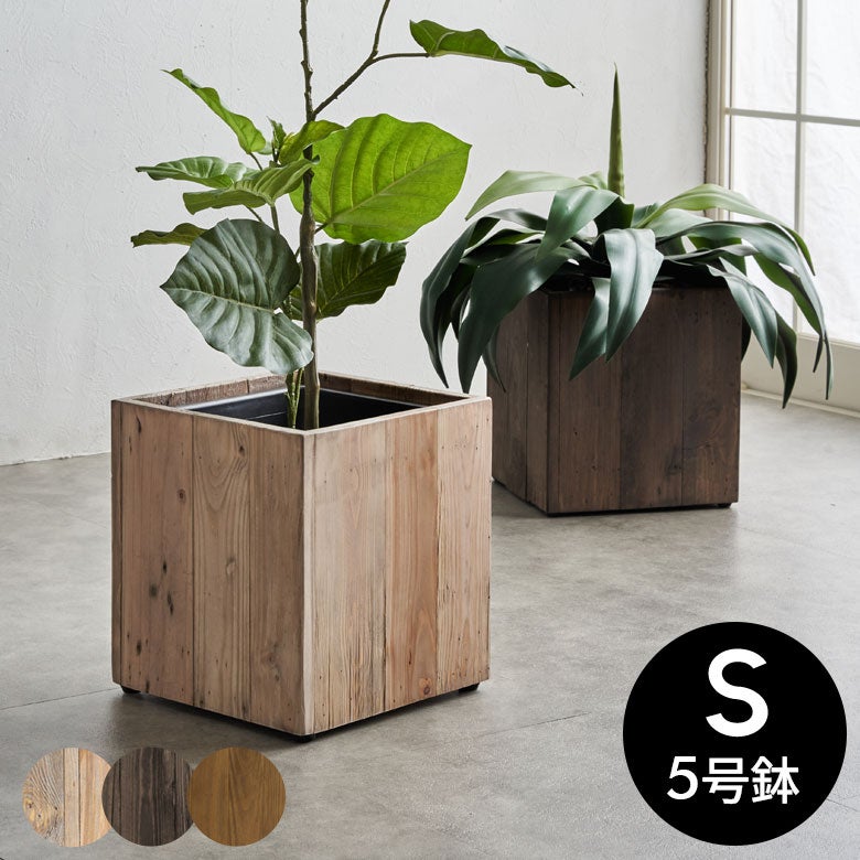 美品■チーク無垢■オーガニック■プランターカバー■プランターポット■植木鉢カバー 美品□チーク無垢□オーガニック□プランターカバー□プランターポット