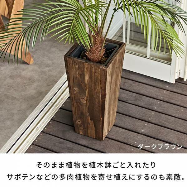 プランターカバー ウッドプランターボックス ウッドプランターカバー