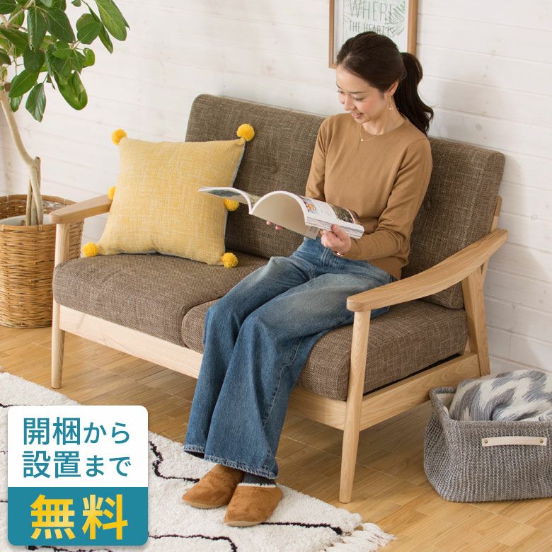 ソファ 1人掛け アーム付き 木製 コットン [91379]【 幅61×奥行66