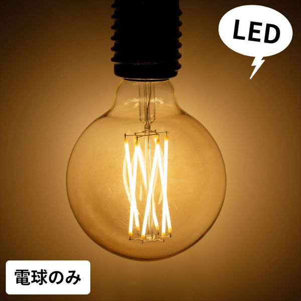 LED電球 レトロランプ エジソン型 電球色 直径9.3cm E26 クリア