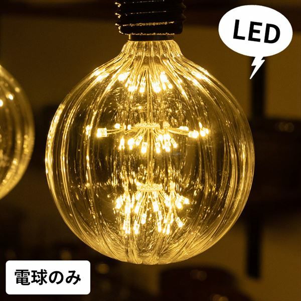 LED電球 レトロランプ エジソン型 スパークリングバルブ ストライプ