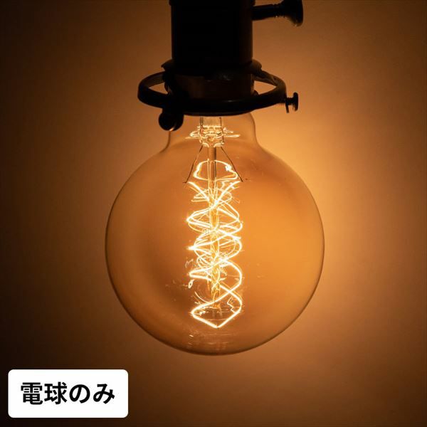 白熱電球 レトロランプ エジソン型 丸型 電球色 直径9.4cm E26 クリア