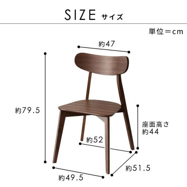 ダイニングチェア 木製 ウォールナット 座面高44cm [84004 84004-nabk