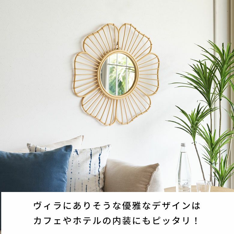 天然素材ラタンでできたコースタル壁掛けミラー フラワーデザイン（B