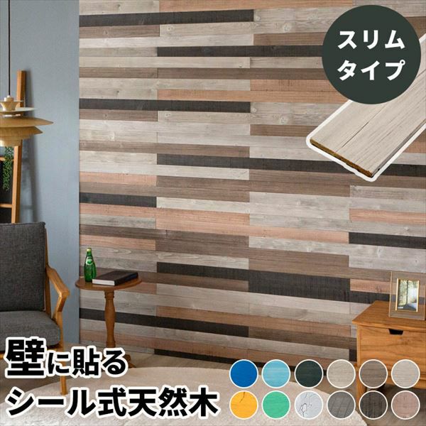 ウッドタイル 壁用 粘着式 天然木 ウッドウォールパネル 幅狭