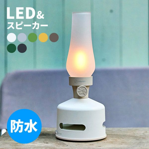 LED ランタンスピーカー クリアガラス フロストガラス セット