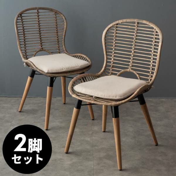 2脚セット】 チェア ダイニングチェア ラタンチェアー ラタン家具