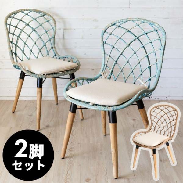 2脚セット】 チェア ダイニングチェア ラタンチェアー ラタン家具