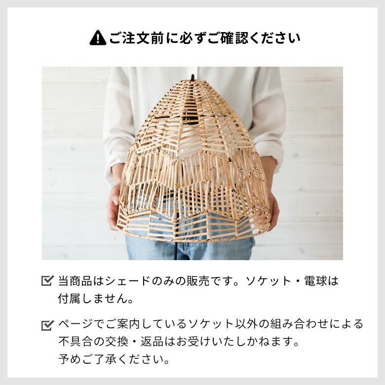 ペンダントライト リゾート 照明 ライト ランプシェード ラタン製