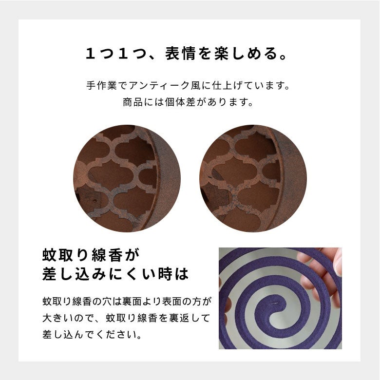 蚊取り線香入れ 蓋付き 円形 モロッカン柄 スチール製 アンティーク