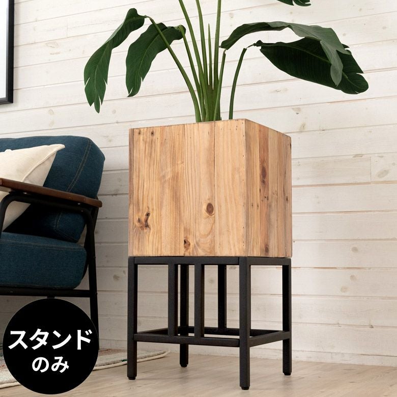 プランタースタンド アイアン 幅33.5cm 奥行33.5cm 高さ33.5cm