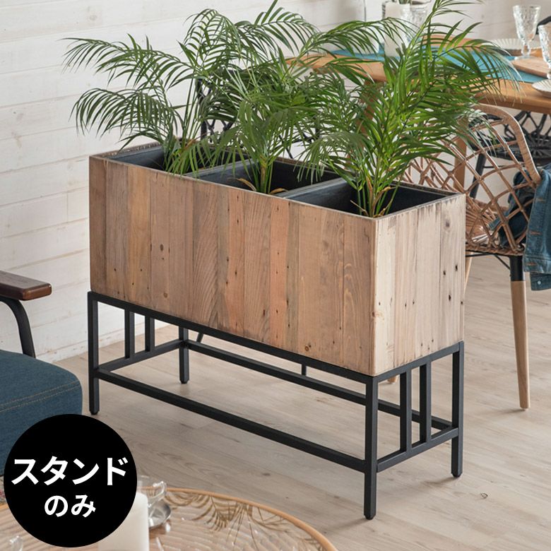 プランタースタンド アイアン 幅33.5cm 奥行93.5cm 高さ33.5cm