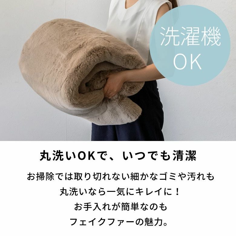 極上の肌ざわりが魅力のフェイクラビットファーラグ 約140×200cm [70015]