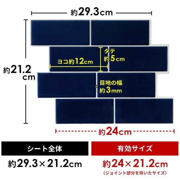タイルシール Bタイプ 4枚入り メトロ モザイクタイル グレー 正方形
