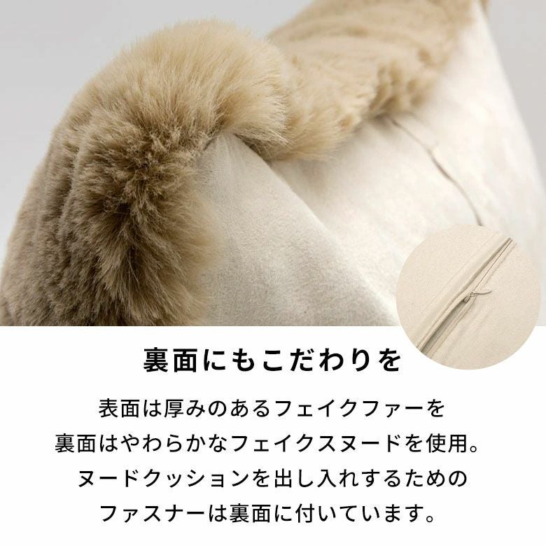 ファー素材クリーム色クッション ミニエコファークッション - フェイクファーの生地通販ショップ | 岡田