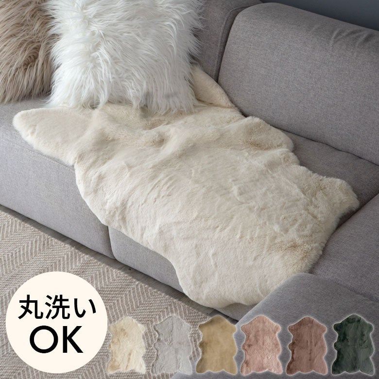 ラグラグマット約70×100cmフェイクファー[70017]【フェイクラビットファー洗える滑り止めカーペットじゅうたんあったか無地シンプル起毛シャギー秋冬リビング寝室フェイクムートンボアファーミッドセンチュリーシャビーシック北欧】