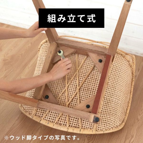 2脚セット】 チェア ダイニングチェア ラタンチェアー ラタン家具