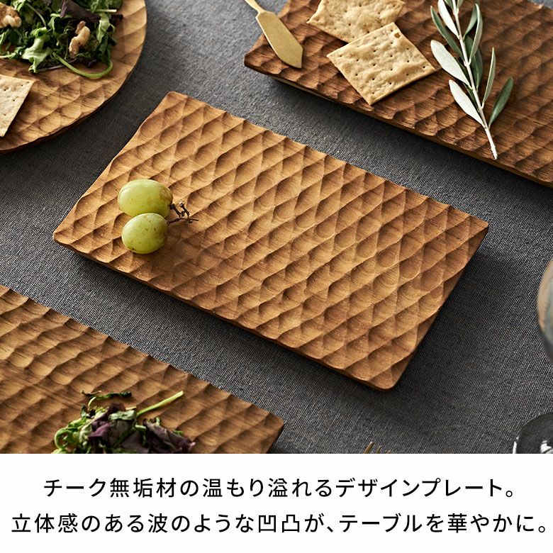 プレート 木製 チーク ウッド 約 W 15 × D 24 × H 1.5 お皿 TEAK
