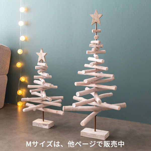 クリスマスツリー 木 ナチュラル ホワイト ツリー 高さ97cm [90181