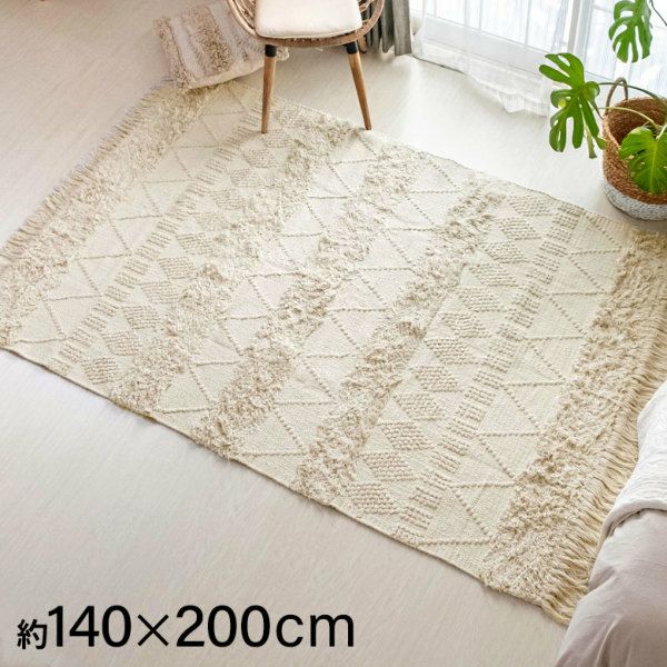 新品　ラグマット　絨毯　200×300 cm アイボリー 洗えるラグマット 200×300cm 長方形 滑り止め付 ホットカーペット対応