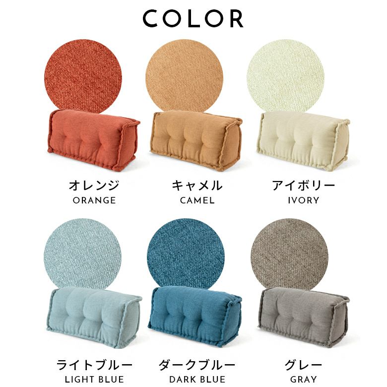 背もたれ フロアソファー用 組み合わせ自由 コンパクト 低反発 ロー