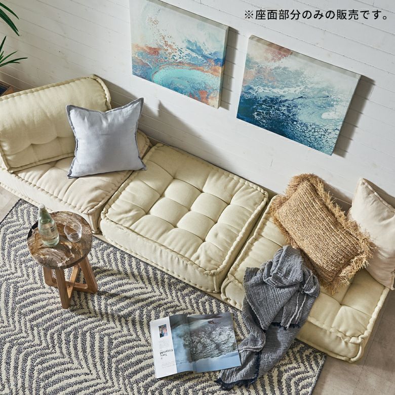 フロアクッション フロアソファー 組み合わせ自由 コンパクト 低反発