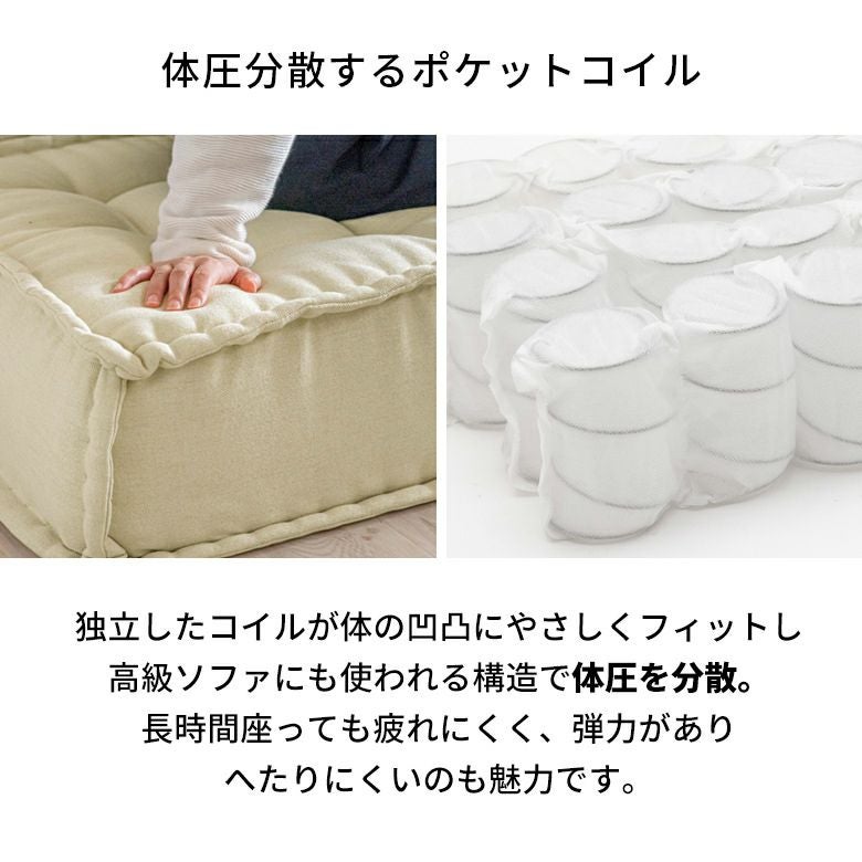 フロアソファ セット フロアソファー 組み合わせ自由 コンパクト 低