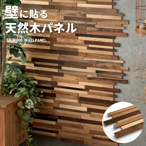 数量限定】人工木 壁材 外壁 屋外 屋内 壁パネル アウトレット品 オーク