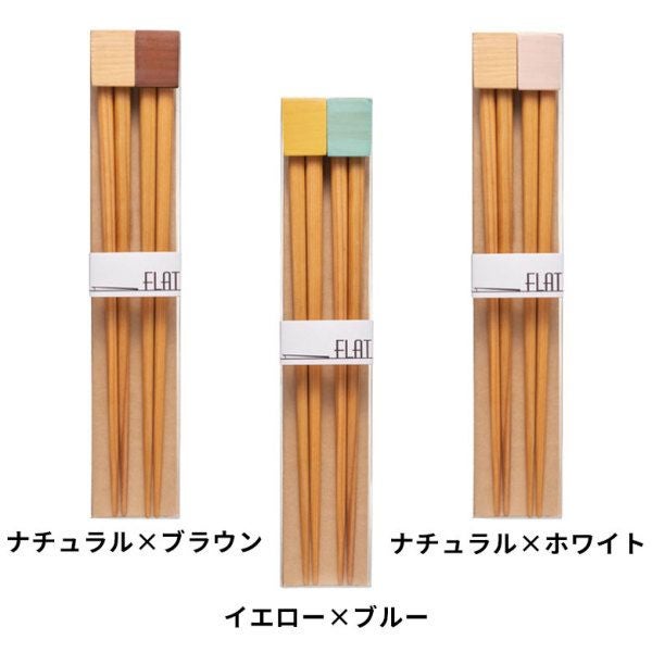 百回塗 天然木箸セット 2膳 メール便対応】箸セット 箸 箸置き 木製 2膳 22.5cm [90197]【 おはし