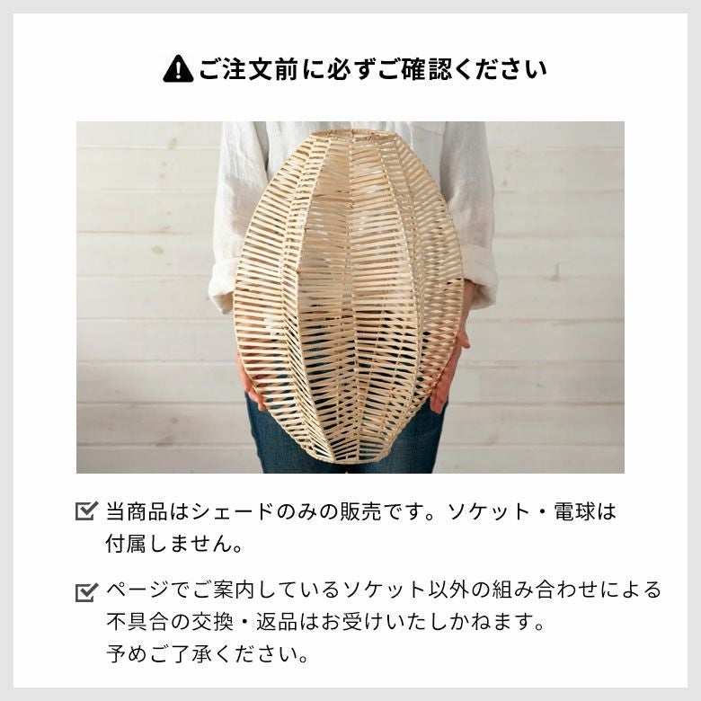 ランプシェード ペンダントランプ 照明 ラタン 籐 ランプ ライト