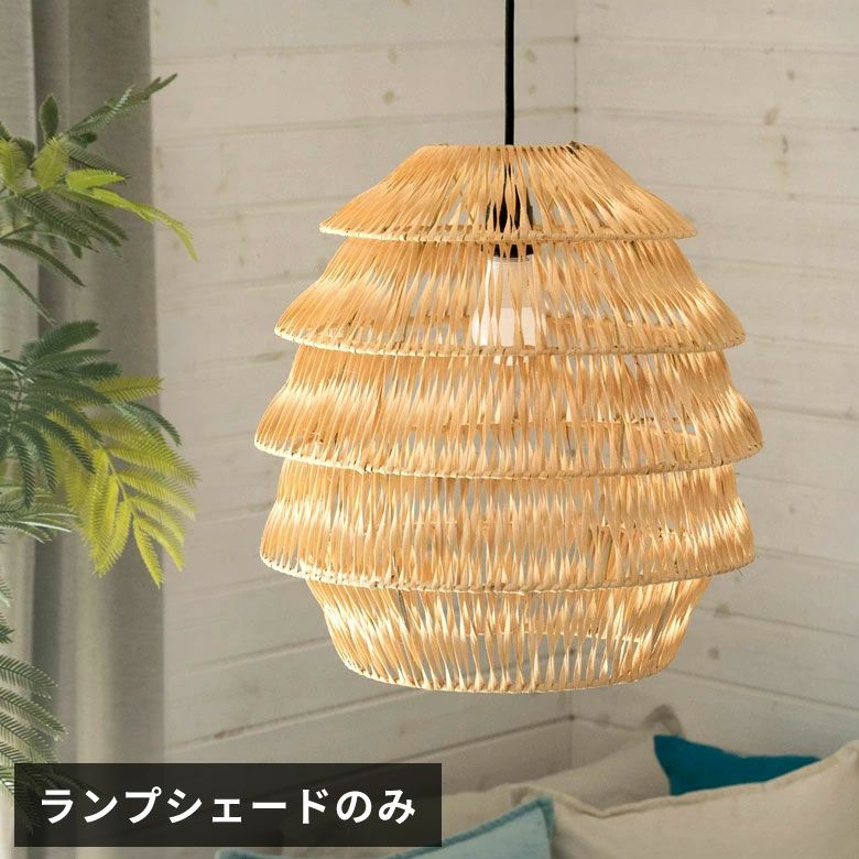 籐製ライト 縦28×直径35cm 照明器具 天井照明 ランプシェード 電傘※動作確認済 楽天市場】ランプシェード 籐製 ペンダントライト 照明 藤製 天井照明