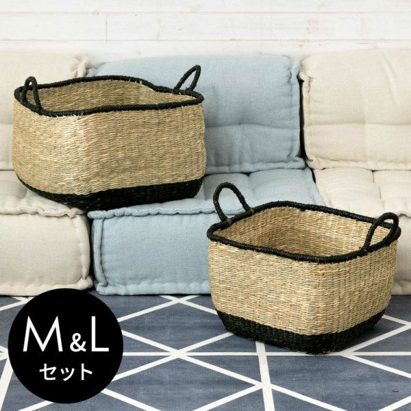 2個セット】バスケット かご シーグラス 持ち手つき スクエア ブラック