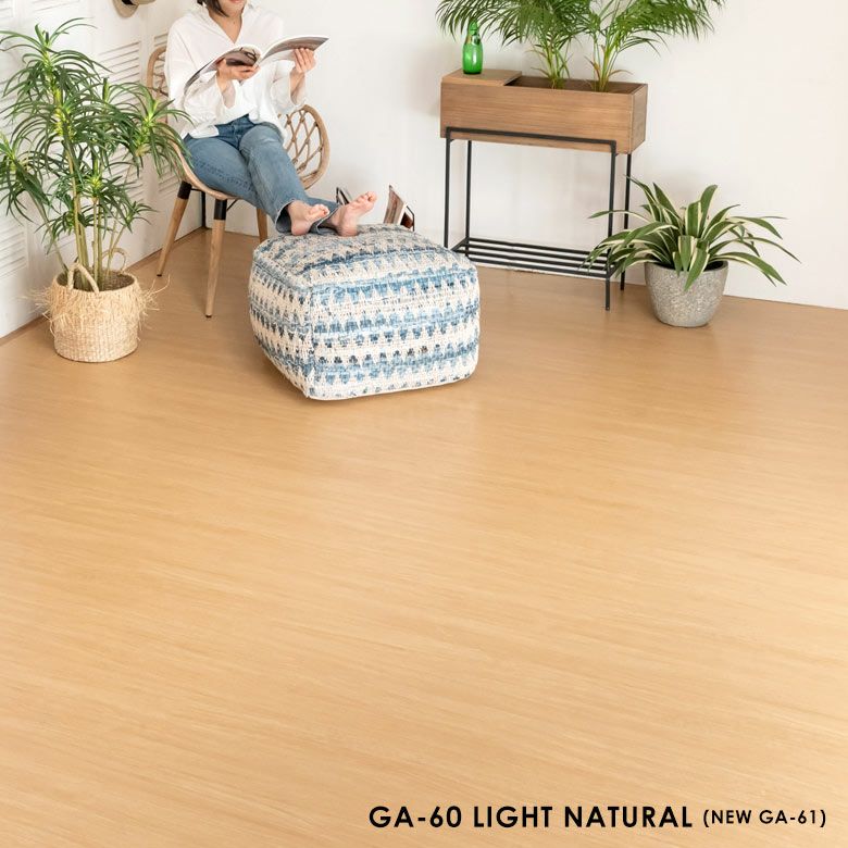 ⭐️ウッドカーペット⭐️ライトナチュラル色団地間4.5畳用約243×245cm 和室をフローリングに簡単リフォームできるウッドカーペット 団地間4.5畳