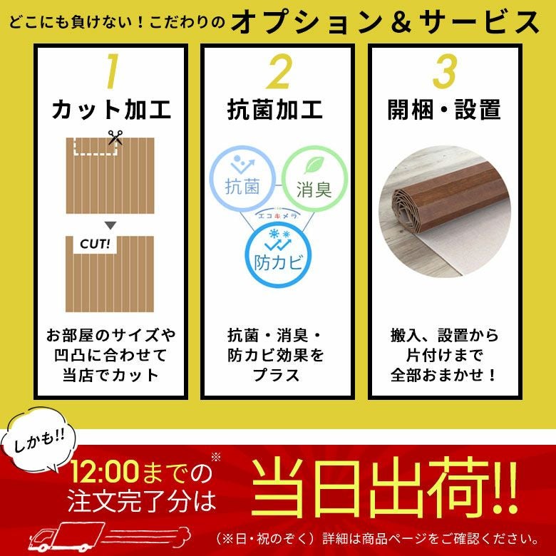 2梱包タイプで簡単設置 敷くだけ簡単な江戸間8畳用ウッドフロアマット