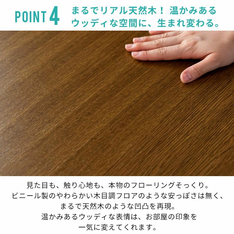 2梱包タイプで簡単設置 敷くだけ簡単な江戸間8畳用ウッドフロアマット
