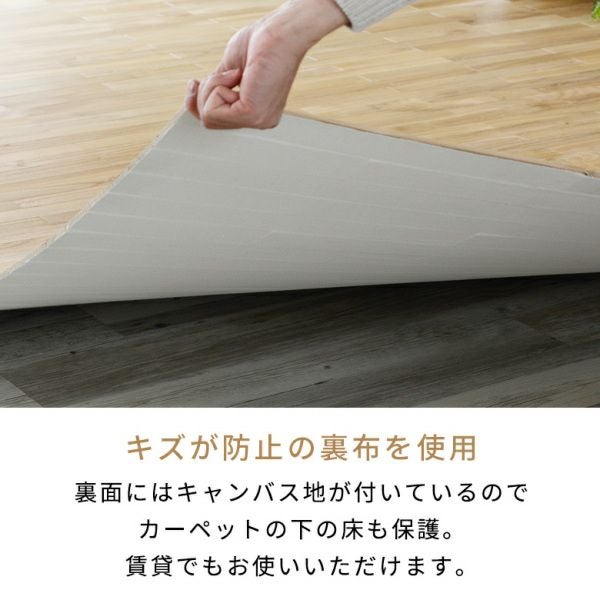 和室をフローリングに簡単模様替えできるウッドカーペット 本間6畳