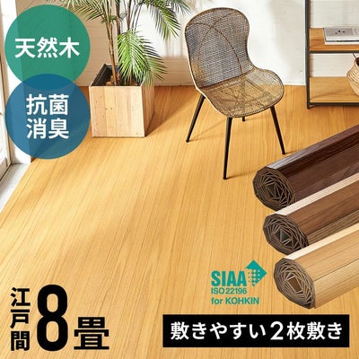 防音対策にも 天然コルク使用 フローリングカーペット 団地間4.5畳