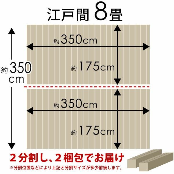 【 2梱包タイプ 】低ホルマリン 抗菌加工 天然木 軽量 ウッドカーペット 江戸間 8畳用 約350×350cm[約175×350の2本セット]TU-90シリーズ【 ウッド フローリング リフォーム DIY フローリングカーペット 木製 床 8帖 床材 床 DIY 簡単 敷くだけ おしゃれ 】