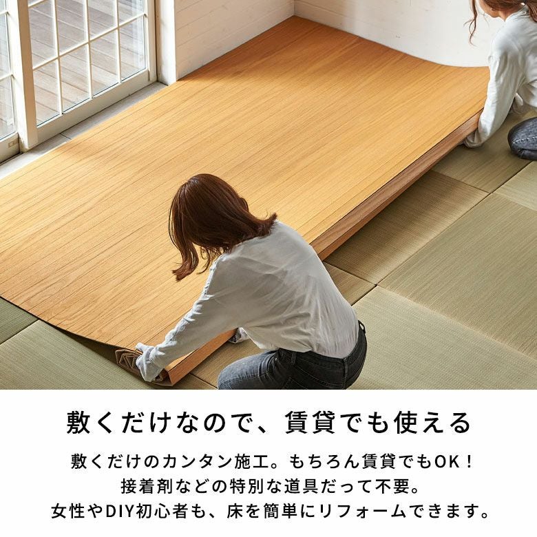 簡単DIY 安心抗菌加工の高級天然木ウッドカーペット 団地間3畳