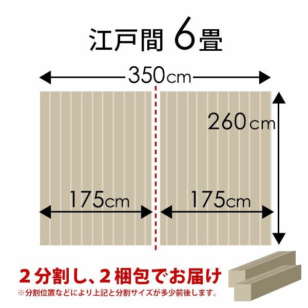 【2梱包タイプ】【低ホルマリン】【抗菌加工】【天然木】軽量ウッドカーペット江戸間6畳用約260x350cmTU-90シリーズ【フローリングリフォームDIYフローリングカーペット床カーペットフローリングマットウッドマット6帖ウッドカーペット6畳】