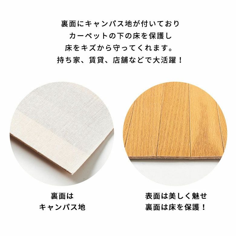 ウレタン塗装でお手入れ簡単 安心抗菌加工の高級天然木ウッドカーペット