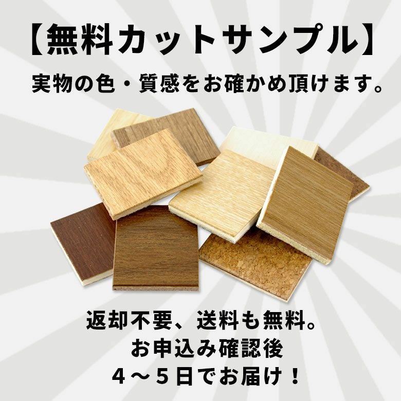 ウレタン塗装でお手入れ簡単 安心抗菌加工の高級天然木ウッドカーペット