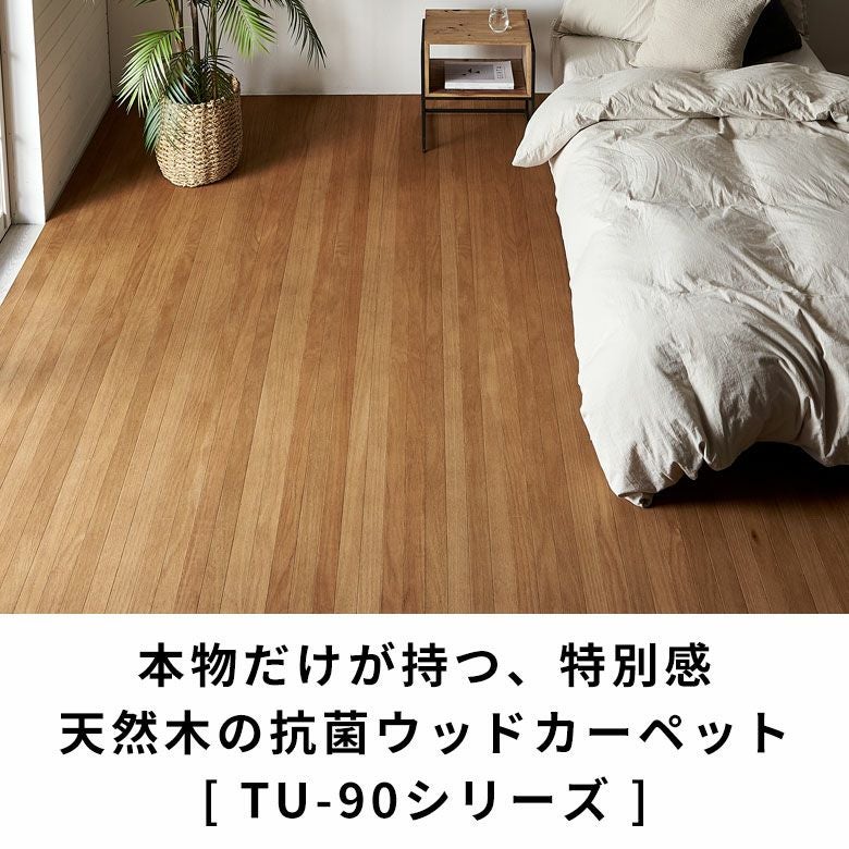 特大サイズ 約300×400cm 畳の上に敷くだけフローリングカーペット