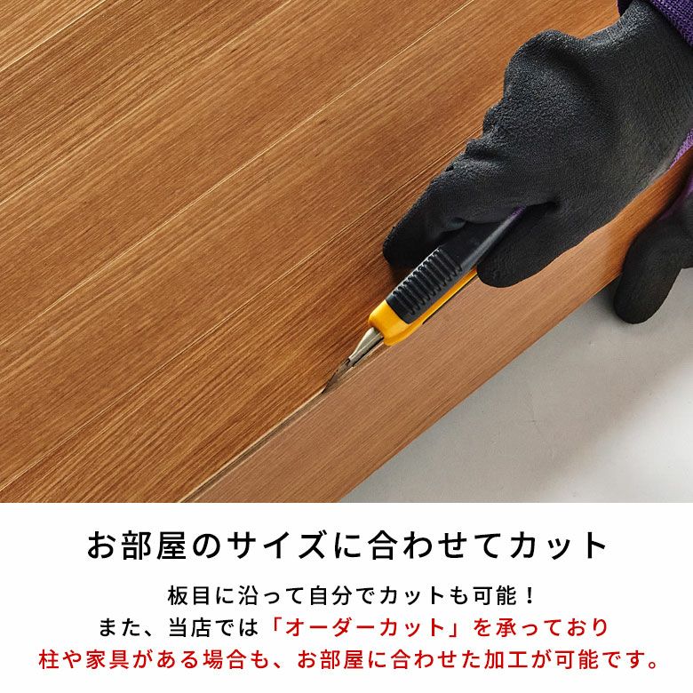 いない場合はすぐ処分します。ホワイトウッドカーペット pd_06103f8834662f5d7eed39b77ce
