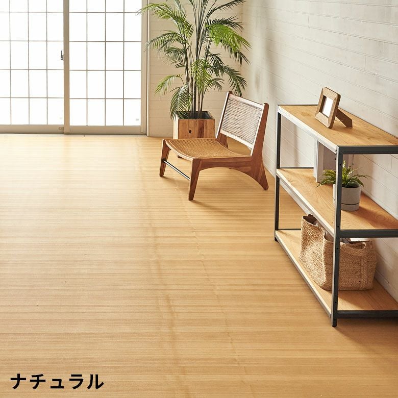 【1梱包タイプ・あす楽対応品】抗菌・消臭シリーズエコキメラCS-00シリーズ江戸間6畳用フローリングカーペット約260x350cm【フローリングリフォームDIYカーペット】