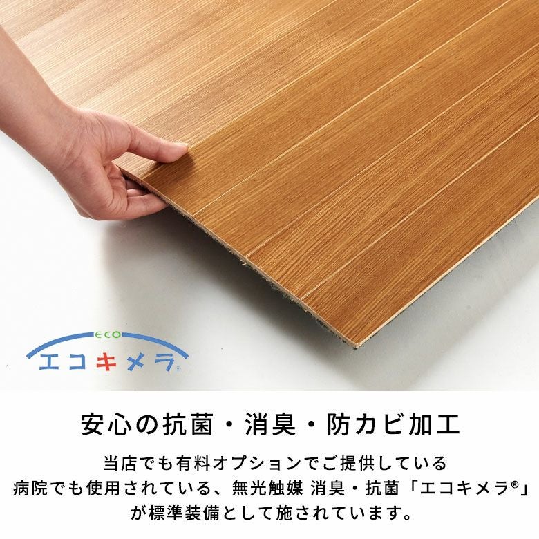 抗菌消臭効果付き江戸間6畳用フローリングカーペットで簡単リフォーム