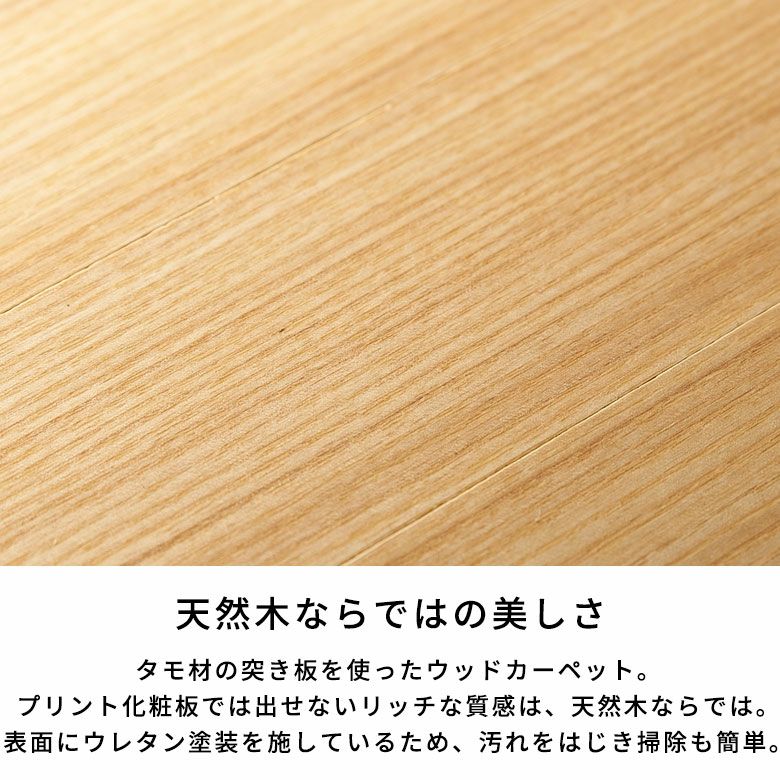 （受渡者決定）ウッドカーペット未使用 2分割で敷きやすい 抗菌加工ウッドカーペット 特大 約300×400cm
