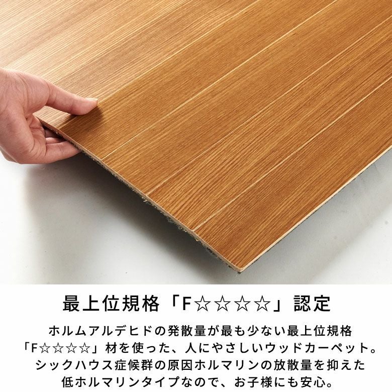 （受渡者決定）ウッドカーペット未使用 贅沢な無垢材＆ 抗菌加工 板厚6.5mmで耐久性も抜群なウッドカーペット